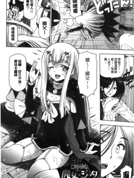 [瀬奈陽太郎] 魔女×ショタ_152