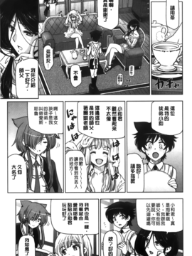[瀬奈陽太郎] 魔女×ショタ_153