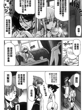[瀬奈陽太郎] 魔女×ショタ_154