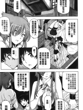 [瀬奈陽太郎] 魔女×ショタ_155