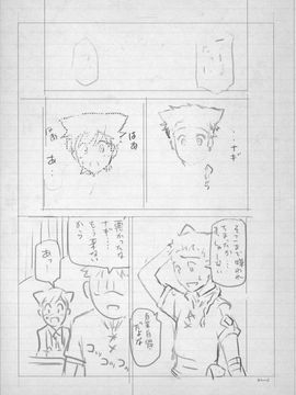 [瀬奈陽太郎] 魔女×ショタ_246