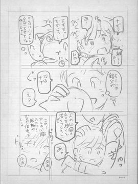 [瀬奈陽太郎] 魔女×ショタ_249