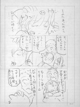 [瀬奈陽太郎] 魔女×ショタ_250