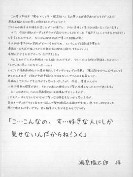 [瀬奈陽太郎] 魔女×ショタ_255