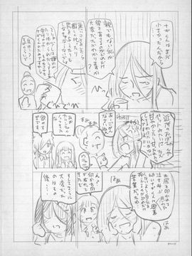 [瀬奈陽太郎] 魔女×ショタ_261
