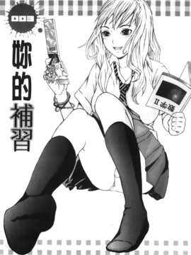 [中嶋四号] 放課後スレイブ_040