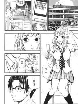 [中嶋四号] 放課後スレイブ_041