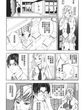 [中嶋四号] 放課後スレイブ_042
