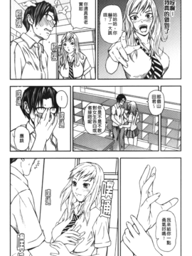 [中嶋四号] 放課後スレイブ_044