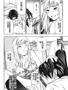 [中嶋四号] 放課後スレイブ_047