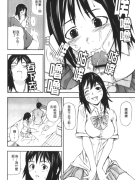 [中嶋四号] 放課後スレイブ_061