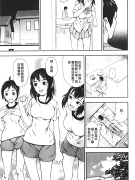 [中嶋四号] 放課後スレイブ_062