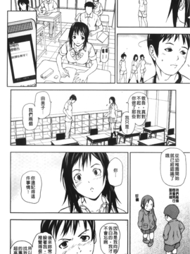 [中嶋四号] 放課後スレイブ_063