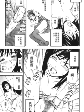 [中嶋四号] 放課後スレイブ_068