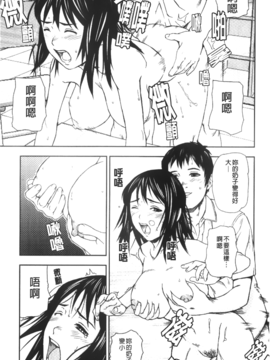 [中嶋四号] 放課後スレイブ_070