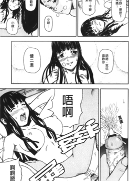 [中嶋四号] 放課後スレイブ_100