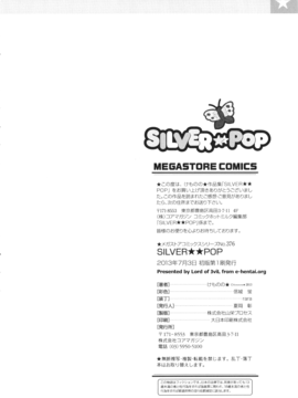 [けものの] SILVER★★POP_227