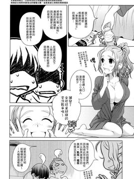 [オタクビーム (オオツカマヒロ)] 宙子の旅2_013