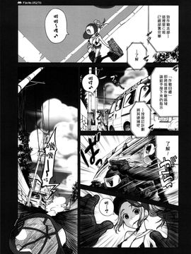 [オタクビーム (オオツカマヒロ)] 宙子の旅3_002
