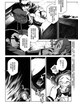[オタクビーム (オオツカマヒロ)] 宙子の旅3_005