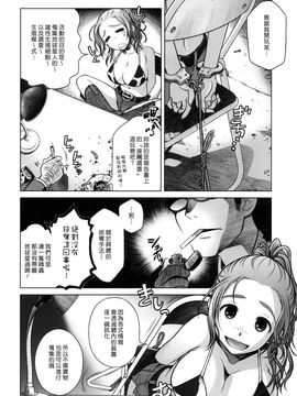 [オタクビーム (オオツカマヒロ)] 宙子の旅3_007