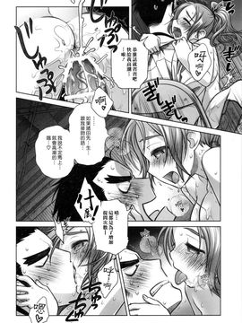 [オタクビーム (オオツカマヒロ)] 宙子の旅3_023