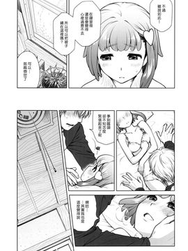 [オタクビーム (オオツカマヒロ)] 宙子の旅4 彼方の旅_008