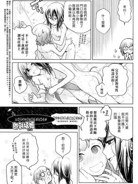 [オタクビーム (オオツカマヒロ)] 宙子の旅5 彼方の旅II_007