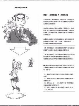 [オタクビーム (オオツカマヒロ)] 宙子の旅6_035