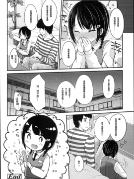 [雪雨こん] JCマニュアル_186