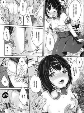 [雪雨こん] JCマニュアル_196