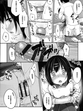 [雪雨こん] JCマニュアル_197