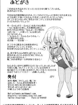 (COMIC1☆9) [ぷりたにあ (ぷり)] ろーちゃん提督射精管理! (艦隊これくしょん -艦これ-)_022