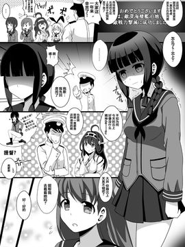 [クレイトス (龍之介)] クレイジーサイコレズ (艦隊これくしょん -艦これ-)_004