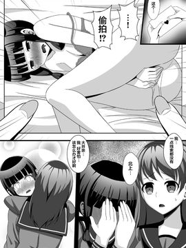 [クレイトス (龍之介)] クレイジーサイコレズ (艦隊これくしょん -艦これ-)_006