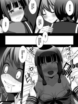 [クレイトス (龍之介)] クレイジーサイコレズ (艦隊これくしょん -艦これ-)_007
