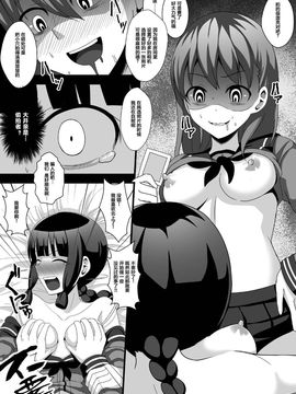 [クレイトス (龍之介)] クレイジーサイコレズ (艦隊これくしょん -艦これ-)_008
