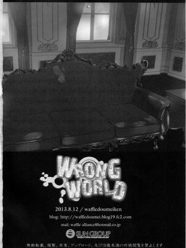 (C84) [ワッフル同盟犬 (田中竕)] WRONG WORLD (ソードアート·オンライン)_056
