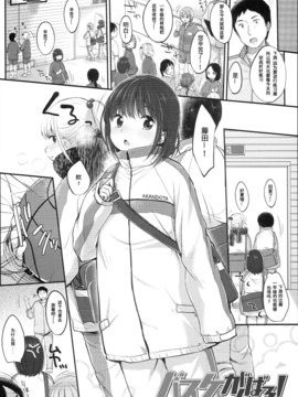 [绅士仓库汉化] [雪雨こん] JCマニュアル_015_JC_manual_010
