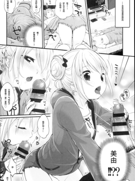 [绅士仓库汉化] [雪雨こん] JCマニュアル_057_JC_manual_052