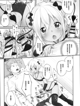 [绅士仓库汉化] [雪雨こん] JCマニュアル_061_JC_manual_056