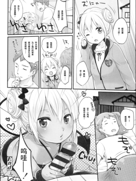 [绅士仓库汉化] [雪雨こん] JCマニュアル_073_JC_manual_068