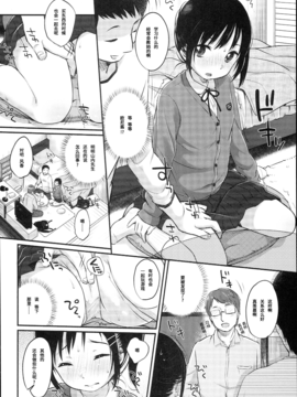 [绅士仓库汉化] [雪雨こん] JCマニュアル_077_JC_manual_072