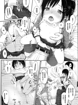 [绅士仓库汉化] [雪雨こん] JCマニュアル_081_JC_manual_076