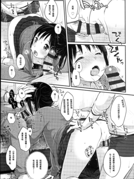 [绅士仓库汉化] [雪雨こん] JCマニュアル_086_JC_manual_081
