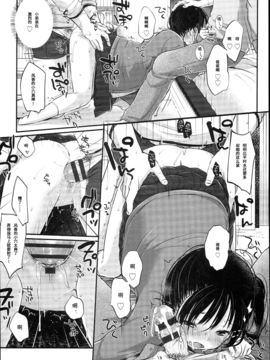 [绅士仓库汉化] [雪雨こん] JCマニュアル_089_JC_manual_084
