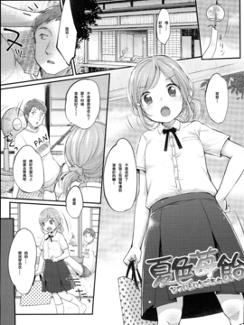 [绅士仓库汉化] [雪雨こん] JCマニュアル_100_JC_manual_095