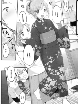 [绅士仓库汉化] [雪雨こん] JCマニュアル_101_JC_manual_096