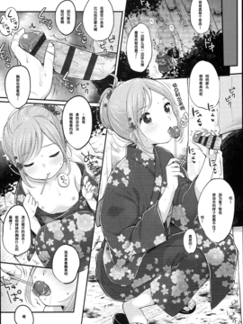[绅士仓库汉化] [雪雨こん] JCマニュアル_103_JC_manual_098