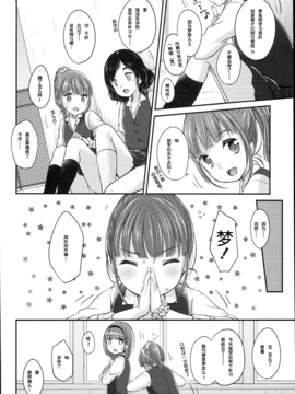 [绅士仓库汉化] [雪雨こん] JCマニュアル_119_JC_manual_114